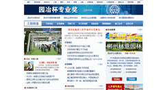 Desktop Screenshot of project.chla.com.cn