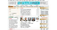 Desktop Screenshot of expert.chla.com.cn