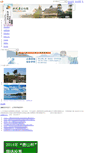 Mobile Screenshot of expo2010.chla.com.cn