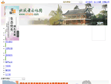 Tablet Screenshot of expo2010.chla.com.cn