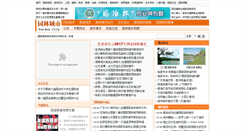 Desktop Screenshot of city.chla.com.cn