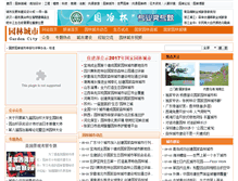 Tablet Screenshot of city.chla.com.cn