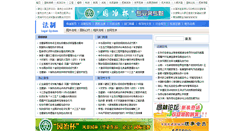 Desktop Screenshot of laws.chla.com.cn