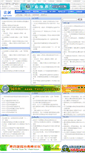 Mobile Screenshot of laws.chla.com.cn