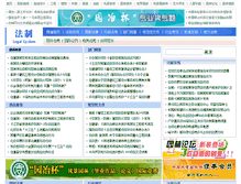 Tablet Screenshot of laws.chla.com.cn