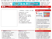 Tablet Screenshot of news.chla.com.cn
