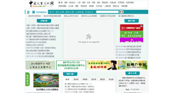Desktop Screenshot of expo.chla.com.cn