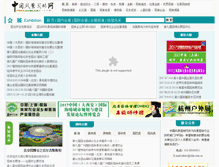 Tablet Screenshot of expo.chla.com.cn